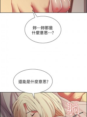 [Serious] 室友招募中 1-75 官方中文（完結）_185_43