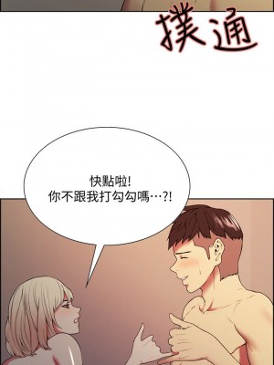 [Serious] 室友招募中 1-75 官方中文（完結）_186_44