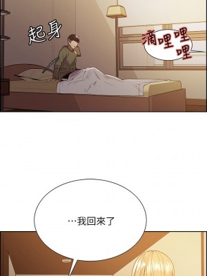 [Serious] 室友招募中 1-75 官方中文（完結）_187_45