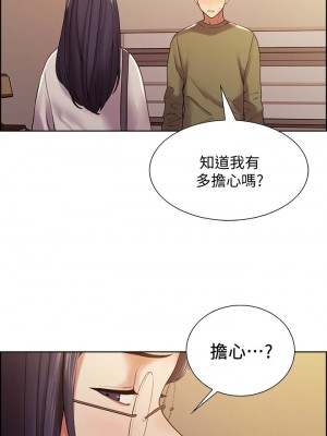 [Serious] 室友招募中 1-75 官方中文（完結）_188_46