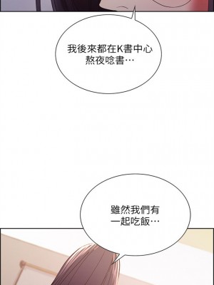 [Serious] 室友招募中 1-75 官方中文（完結）_191_49