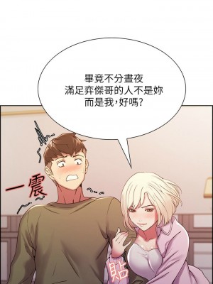 [Serious] 室友招募中 1-75 官方中文（完結）_192_50