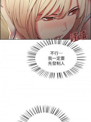 [Serious] 室友招募中 1-75 官方中文（完結）_198_56