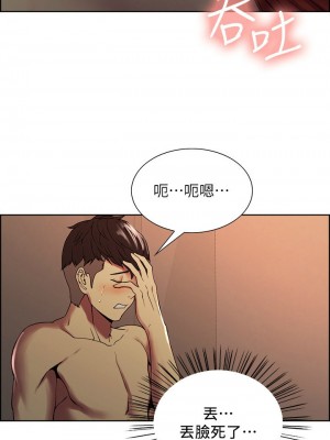 [Serious] 室友招募中 1-75 官方中文（完結）_200_58