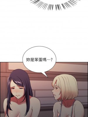 [Serious] 室友招募中 1-75 官方中文（完結）_205_63