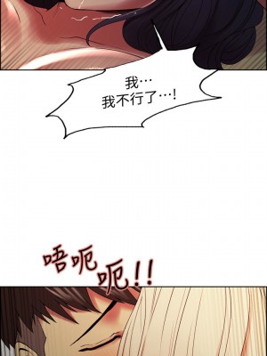 [Serious] 室友招募中 1-75 官方中文（完結）_208_66