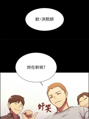 [Serious] 室友招募中 1-75 官方中文（完結）_211_002