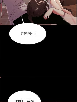 [Serious] 室友招募中 1-75 官方中文（完結）_213_004