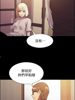 [Serious] 室友招募中 1-75 官方中文（完結）_214_005