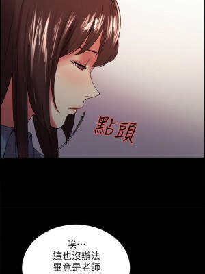 [Serious] 室友招募中 1-75 官方中文（完結）_215_006