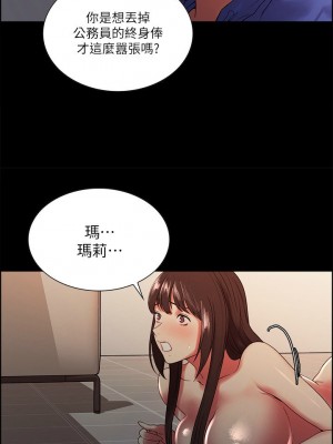 [Serious] 室友招募中 1-75 官方中文（完結）_221_012