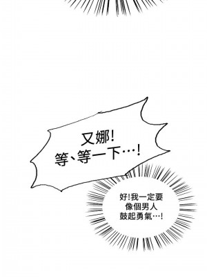[Serious] 室友招募中 1-75 官方中文（完結）_227_018