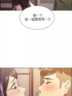 [Serious] 室友招募中 1-75 官方中文（完結）_228_019