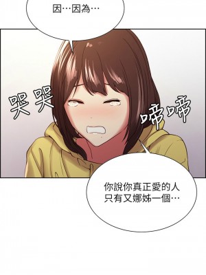 [Serious] 室友招募中 1-75 官方中文（完結）_229_020