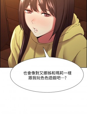 [Serious] 室友招募中 1-75 官方中文（完結）_230_021