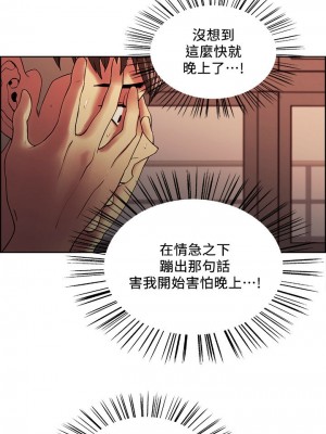 [Serious] 室友招募中 1-75 官方中文（完結）_232_023