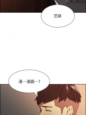 [Serious] 室友招募中 1-75 官方中文（完結）_233_024