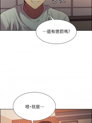 [Serious] 室友招募中 1-75 官方中文（完結）_234_025