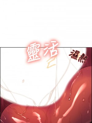 [Serious] 室友招募中 1-75 官方中文（完結）_237_028