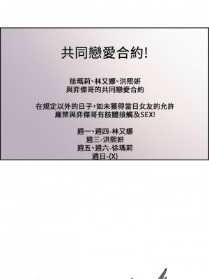 [Serious] 室友招募中 1-75 官方中文（完結）_250_041