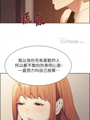 [Serious] 室友招募中 1-75 官方中文（完結）_253_044