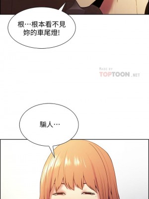 [Serious] 室友招募中 1-75 官方中文（完結）_254_045