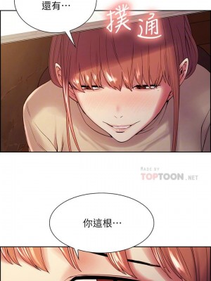 [Serious] 室友招募中 1-75 官方中文（完結）_258_049