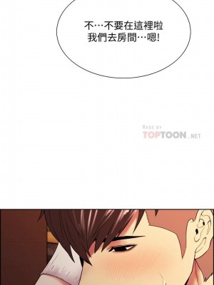 [Serious] 室友招募中 1-75 官方中文（完結）_261_052
