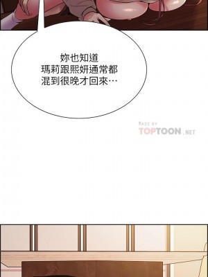[Serious] 室友招募中 1-75 官方中文（完結）_264_055
