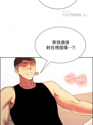 [Serious] 室友招募中 1-75 官方中文（完結）_265_056