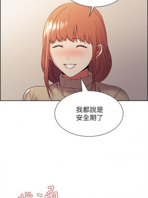 [Serious] 室友招募中 1-75 官方中文（完結）_267_060