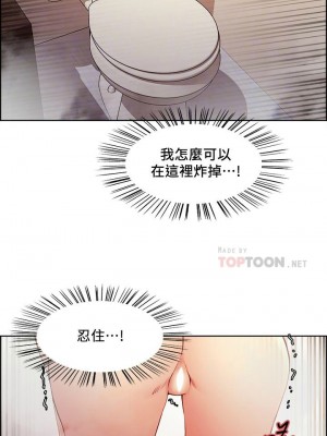 [Serious] 室友招募中 1-75 官方中文（完結）_270_063