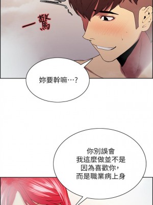 [Serious] 室友招募中 1-75 官方中文（完結）_276_002