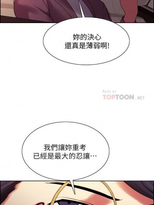 [Serious] 室友招募中 1-75 官方中文（完結）_282_008