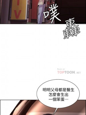 [Serious] 室友招募中 1-75 官方中文（完結）_283_009