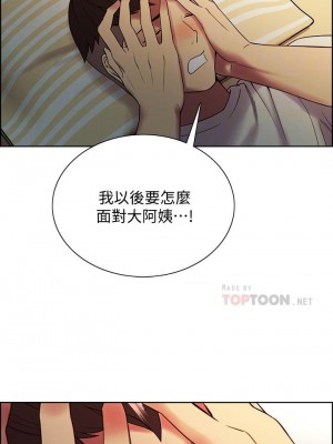 [Serious] 室友招募中 1-75 官方中文（完結）_284_010