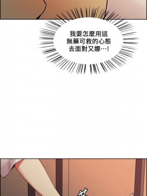 [Serious] 室友招募中 1-75 官方中文（完結）_285_011