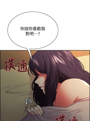 [Serious] 室友招募中 1-75 官方中文（完結）_286_012