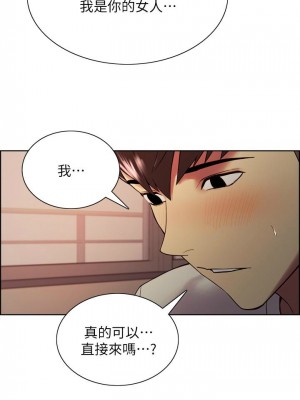 [Serious] 室友招募中 1-75 官方中文（完結）_290_016