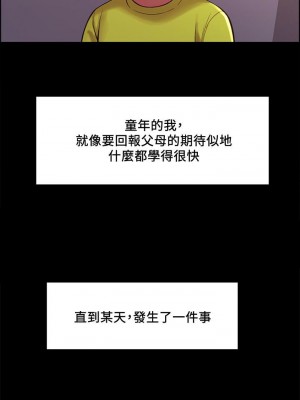 [Serious] 室友招募中 1-75 官方中文（完結）_293_019
