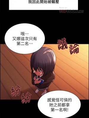 [Serious] 室友招募中 1-75 官方中文（完結）_294_020