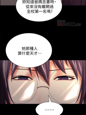 [Serious] 室友招募中 1-75 官方中文（完結）_295_021