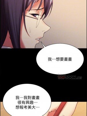 [Serious] 室友招募中 1-75 官方中文（完結）_296_022