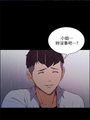 [Serious] 室友招募中 1-75 官方中文（完結）_297_023