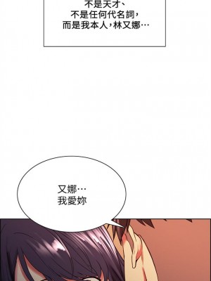 [Serious] 室友招募中 1-75 官方中文（完結）_298_024