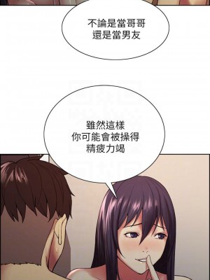 [Serious] 室友招募中 1-75 官方中文（完結）_302_028