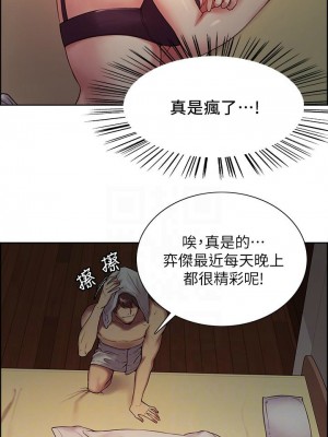[Serious] 室友招募中 1-75 官方中文（完結）_303_029