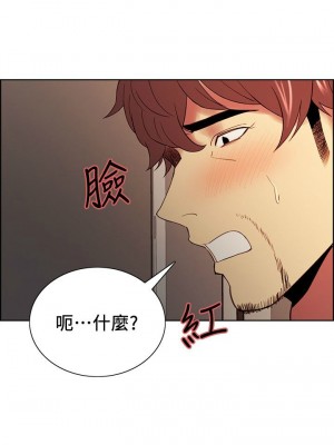 [Serious] 室友招募中 1-75 官方中文（完結）_307_033