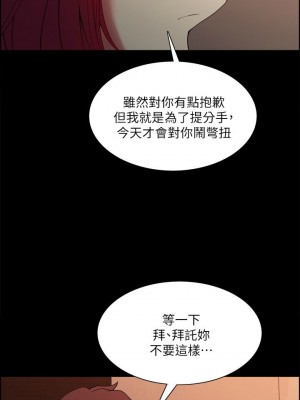 [Serious] 室友招募中 1-75 官方中文（完結）_317_043