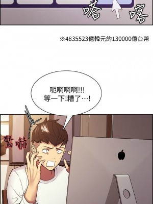 [Serious] 室友招募中 1-75 官方中文（完結）_321_047